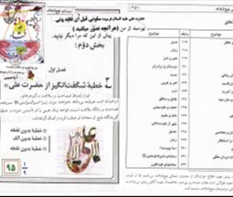 سیمای نهج البلاغه