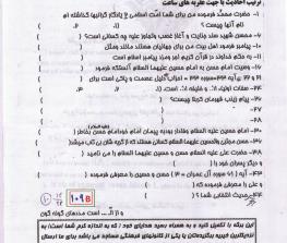 طرح 44 حدیث و آیات برای پنج تن آل عبا