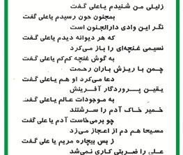 شعر ز لیلی